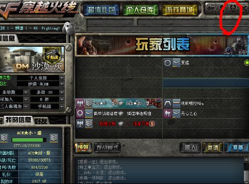 CF不死鸟开挂